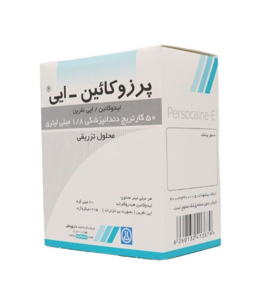 کارپول 2٪ پرزوکائین داروپخش